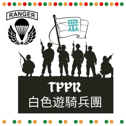 「TPPR白色遊騎兵團」號召木劍、竹刀斬「青鳥」　民眾黨高市黨部急切割