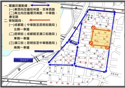 「跨跨樂樂向前行」集會遊行周五登場　西門町沿線交管資訊看這裡