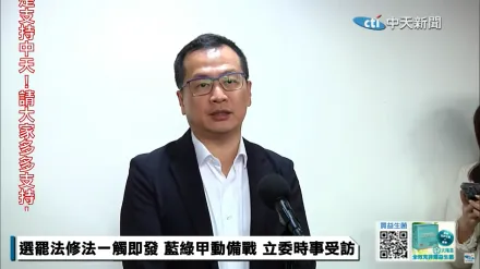 國會擴權釋憲案今1500恐被宣告大部分違憲　羅智強籲大法官別公親變事主