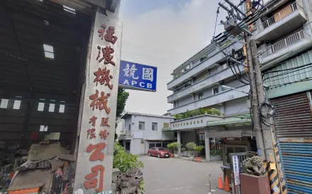 台灣電子大廠「競國」宣布關廠！員工353人沒頭路了