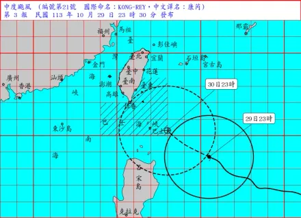 颱風最新路徑公布！康芮持續增強暴風圈擴大　 31日恐籠罩全台