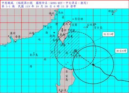 康芮颱風5：30發布陸警！暴風圈又擴大　台東、恆春列首波警戒