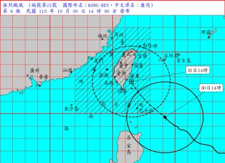 強颱康芮加速逼近！陸警範圍新增「6縣市」含北部2縣市