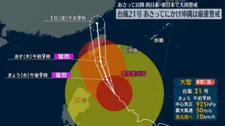 康芮襲台外媒關注！路透、CNN稱「超級颱風」　威力可比4級颶風