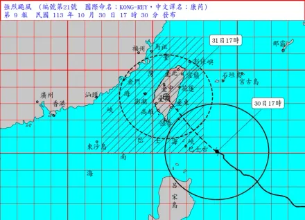 猛颱康芮快摸到台灣陸地！　氣象署估10/31午後風掃全台