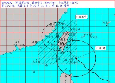 康芮暴風圈觸陸！「雙眼牆成形」十級暴風半徑增為150公里