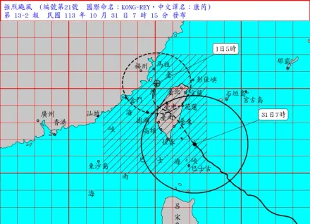 康芮堪比「巨颱」連放2天颱風假？　吳聖宇揭「1關鍵」：比較懸了