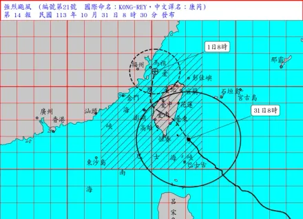 康芮強度稍減弱！預計午後花東登陸　本島僅4縣市「還沒進入暴風圈」