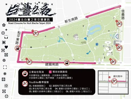 北市「白晝之夜」明下午登場　大安森林公園周邊交管資訊看這裡