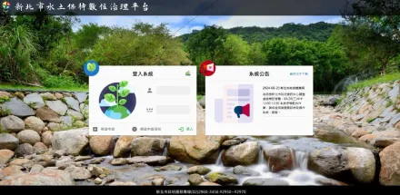 申請流程加速審查！新北水保管理數位化轉型成功　奪PTGA獎優選