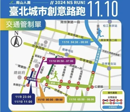 「台北城市創意路跑」週日登場　交通大隊清晨多路段交管