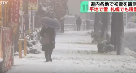 北海道今冬陸續降雪札幌氣溫逼近攝氏零度　民眾出門困難抱怨連連