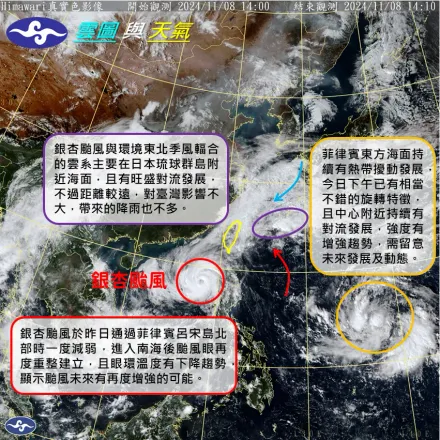 基隆、新北市大雨特報！銀杏擦邊台灣　東北風減弱「北台灣仍有明顯雨勢」