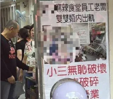 北投餐廳老闆驚爆偷吃員工！　正宮店門口怒貼「出軌照」：小三無恥