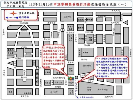 周六凱道2場遊行活動　北市警沿途執行交管