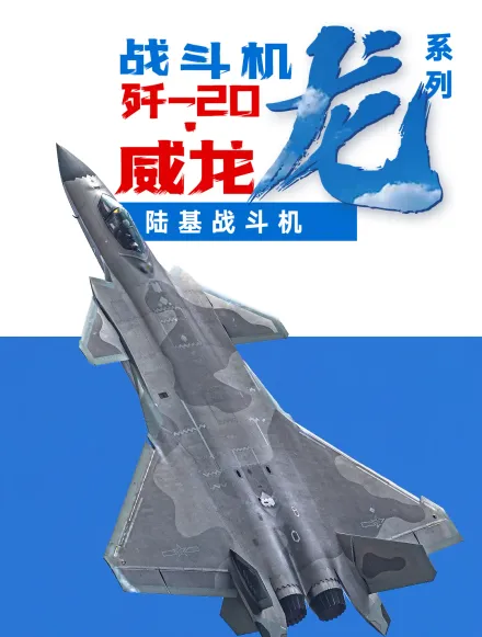 龍、鯊、鷹、鵬、神…解放軍戰機如何命名？陸媒釋疑：有些出自《山海經》