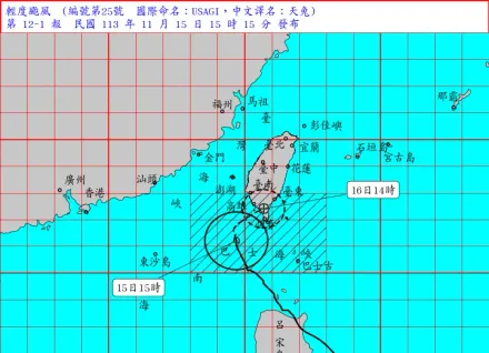 輕颱天兔估今深夜觸陸！恆春、台東雨彈開炸　最快11/16午後減為熱帶低壓