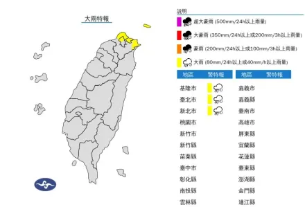 天兔才消散！北北基雨彈轟炸到明上午　最新降雨熱區曝光