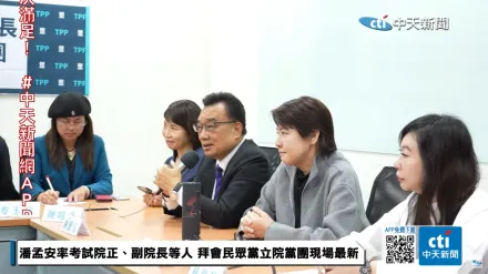 潘孟安率考委被提名人拜會民眾黨團　被酸溝通很重要別「割稻仔尾」