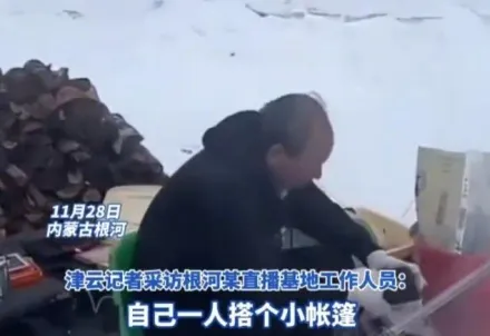 影/直播出事！陸網紅挑戰-58°C露營　車內取暖一氧化碳中毒亡