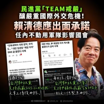 綠瞎挺尹錫悅登韓主流媒體　國民黨：外交災難賴清德得負全責