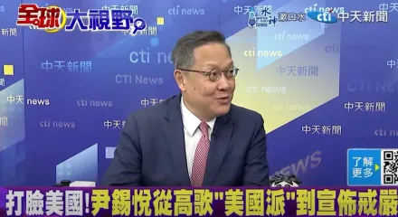 影/韓總統尹錫悅戒嚴惹風暴　介文汲：他是不是發瘋了？