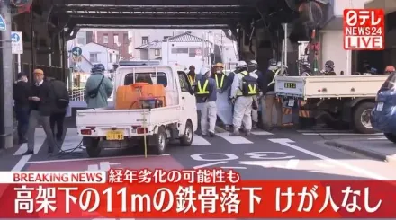 驚悚！東京高架涵洞15噸鋼條從天而降　所幸無人受傷