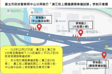 北市濱江街上國道調撥車道試辦　警方部分路段實施交管