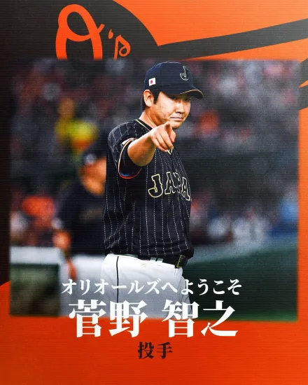 讀賣巨人王牌下家確定！　菅野智之1年合約去金鶯