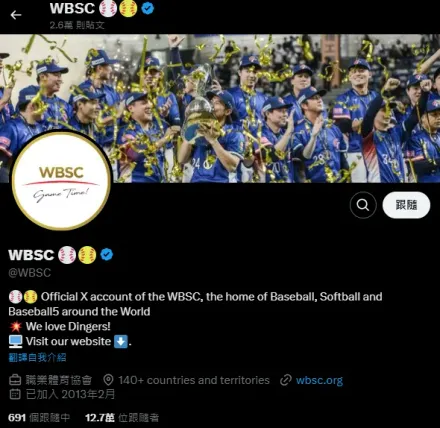 海報竟漏掉中華隊！WBSC官方突換奪冠照當封面　網感動讚爆