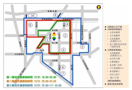 北市跨年夜信義區將爆人潮　市府：周邊停車費調漲3階段交管