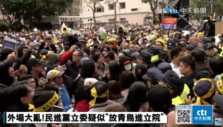 青鳥試圖飛進立院！　高喊「停止開會」爆推擠場面混亂