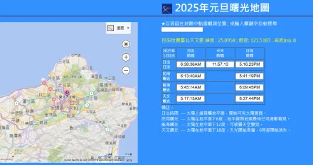 「2025元旦曙光地圖」曝光　花蓮柏南山全台最早日出