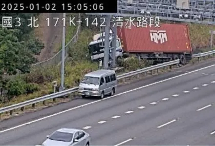 影/國3清水段大小車追撞　貨櫃車驚險掛邊坡