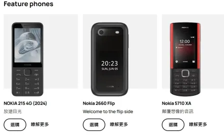 時代的眼淚！Nokia智慧手機官網買不到　恐要掰了