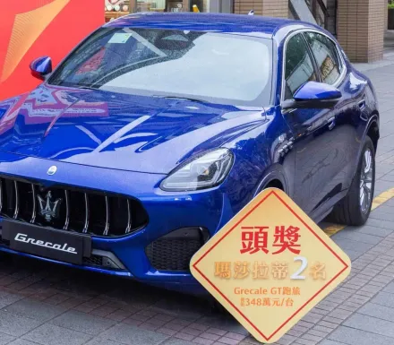 超商福袋汽車大獎真有人中？　幸運兒揭真相：直接賣掉變現