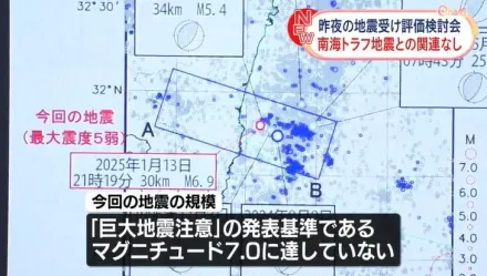 宮崎6.9強震！日「南海海槽大地震」會議調查終了　稱「無特別風險」