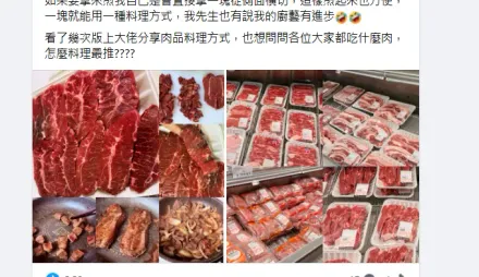 好市多牛肉太好煮激發創意　網友：廚藝新進老公誇