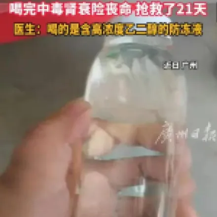 以為撿到寶！豪飲「白酒」陸男搶救21天險死　醫：是防凍液