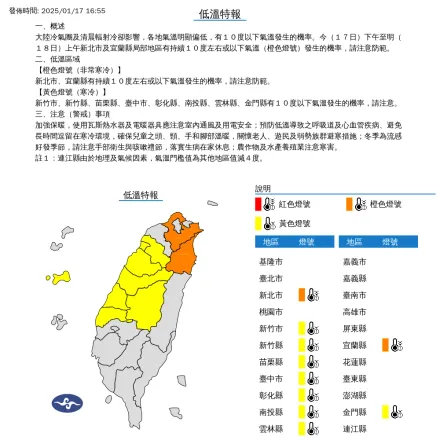 凍番薯範圍擴大！10縣市低溫特報　新北、宜蘭「探10度以下」