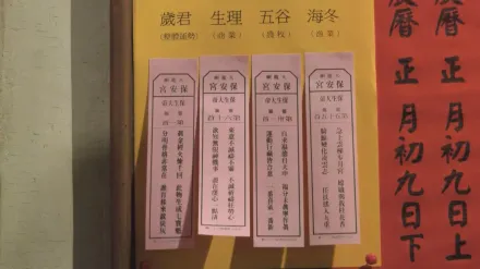 大龍峒保安宮國運籤出爐　「真金經火煉千回」廟方解釋了