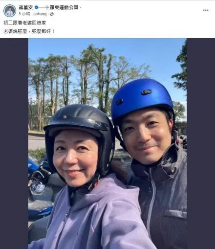 宜蘭女婿回娘家曬合照　蔣萬安：老婆說蛇麼都好