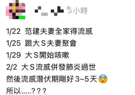 大S病逝時間軸跟黑范夫妻有關？網列表質疑、蘇一峰認「有可能」