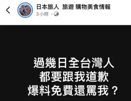 道個屁歉！粉專率先爆出大S死訊竟要台灣人道歉　眾星氣炸轟爆