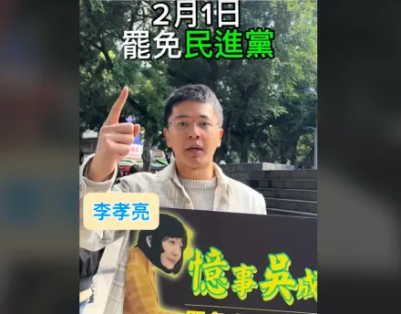 罷免吳沛憶B隊領銜人曝光！藍營青年軍李孝亮空戰強