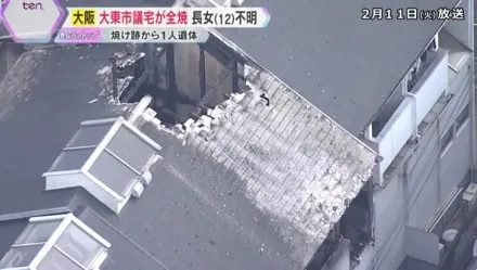 日大阪女議員住家起火！一家四口3人逃出　12歲女兒成焦屍