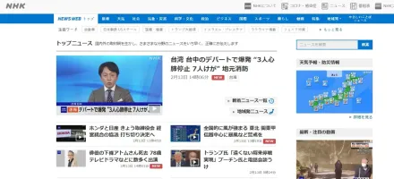 「整層樓被炸穿」！外媒關注台中爆炸　登日本雅虎、NHK首頁