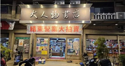 嘉義人哭了！33年書店2月底熄燈　掛布條出清大拍賣