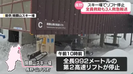 長野滑雪場纜車突停駛！77人受困暴風雪中　3人失溫送醫