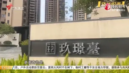 為愛買房「女友竟是同一人」！陸36男疑遭套路慘揹百萬房貸